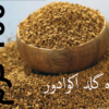 قهوه گلد اکوادور (100 گرم)