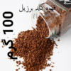 قهوه گلد برزیل (100 گرمی)