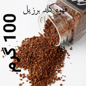 قهوه گلد برزیل-100گرم