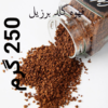 قهوه گلد برزیل (250 گرمی)