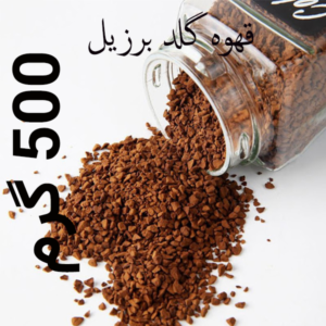 قهوه گلد برزیل-500گرم